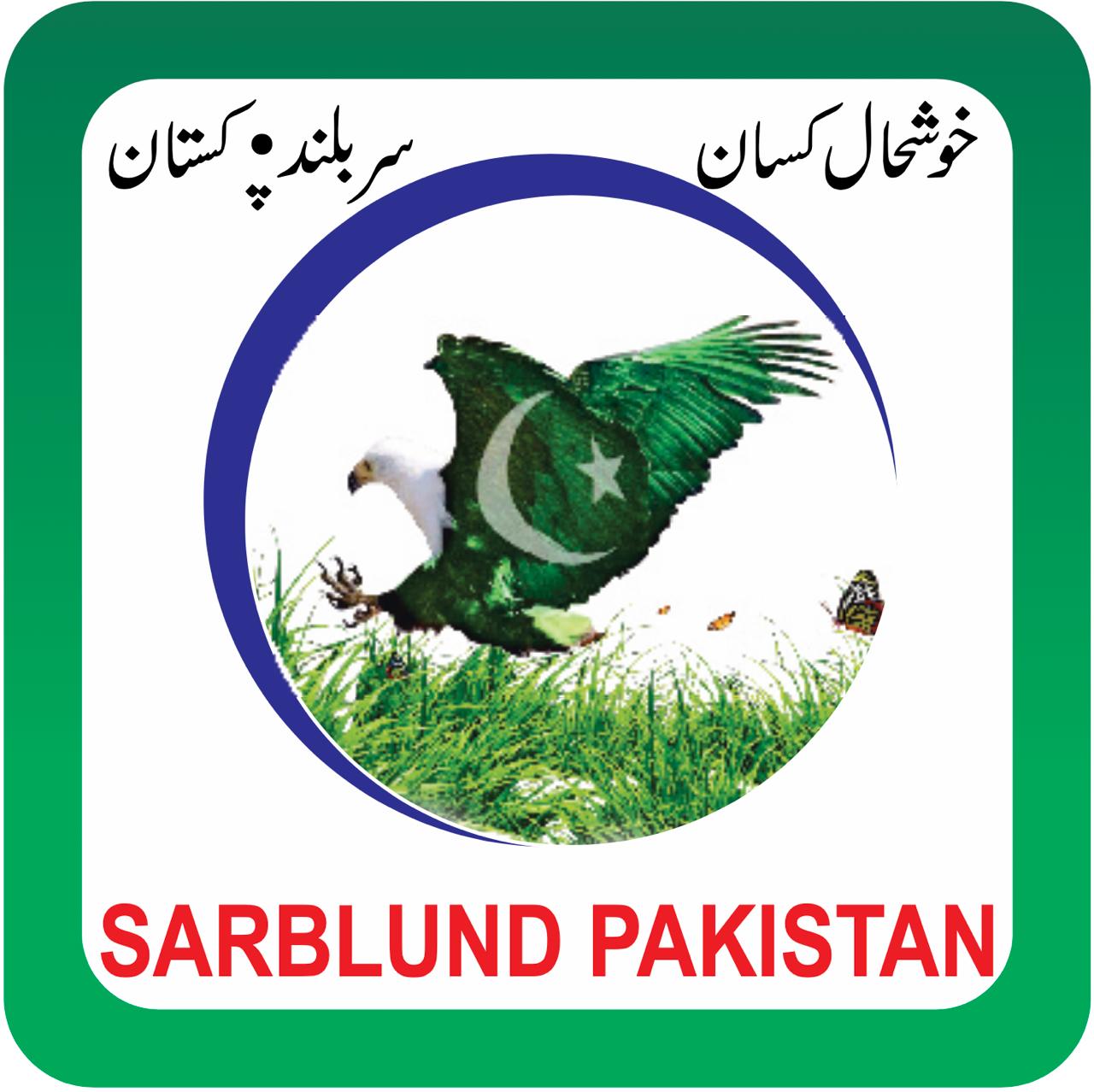 Green Agri Marketing WhatsApp Image 2025 04 22 at 12.45.04 84867c81